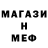 Меф мяу мяу VHQ Bobby A