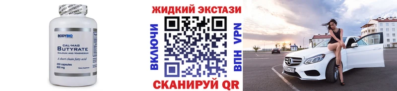 наркота  Новоузенск  БУТИРАТ BDO 33% 