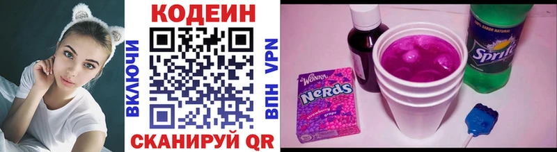 Codein Purple Drank  где найти   Новоузенск 