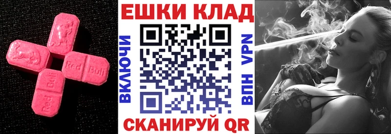 ЭКСТАЗИ круглые  Новоузенск 