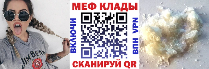 Меф mephedrone магазин наркотиков Новоузенск