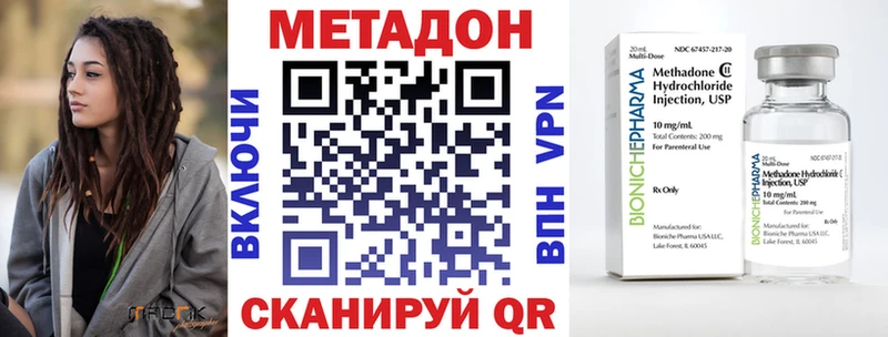 купить наркотик  Новоузенск  Метадон VHQ 